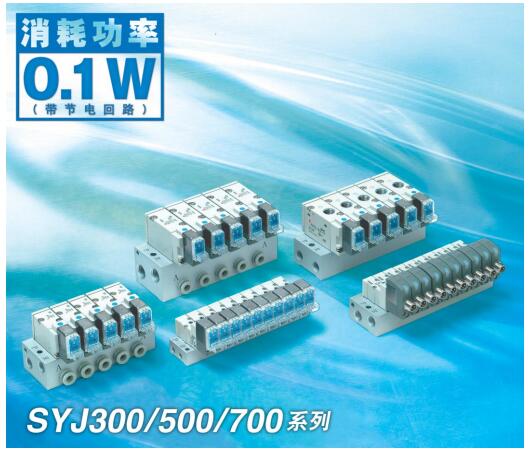 SMC 3通电磁阀 SYJ300/500/700